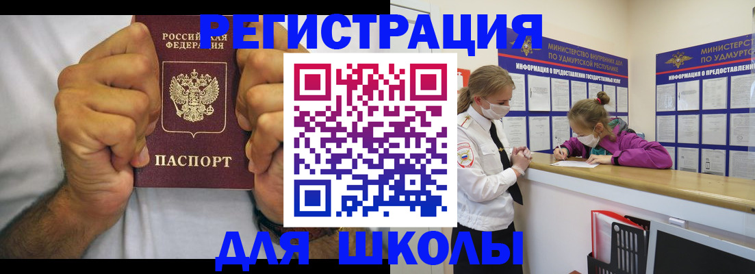 сопровождение прописки ребёнка в Ярославской области