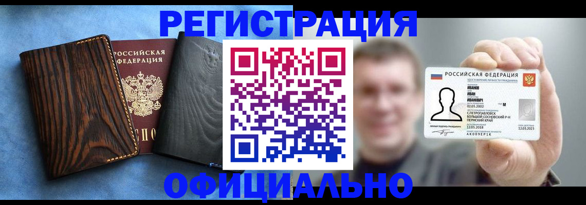 регистрация по месту жительства в Ярославской области