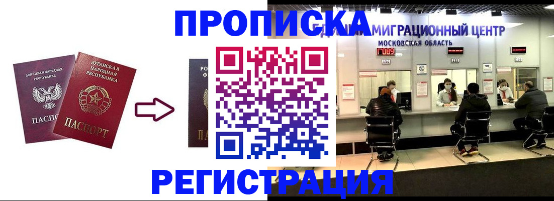 временная регистрация законно в Ярославской области