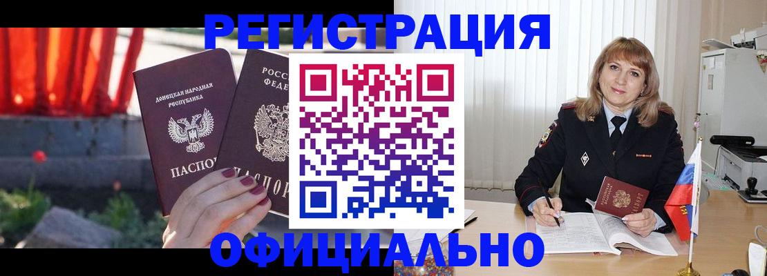 сопровождение оформления постоянной регистрации в Ярославской области