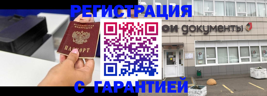 прописка регистрация в Ярославской области