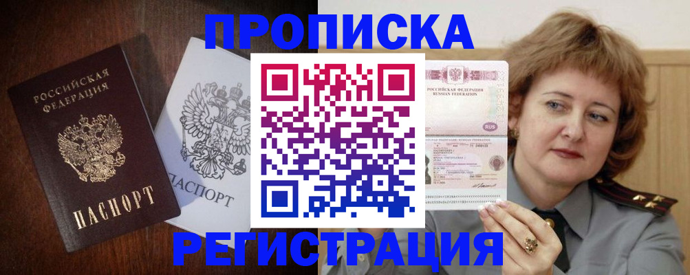 временная регистрация собственник в Ярославской области