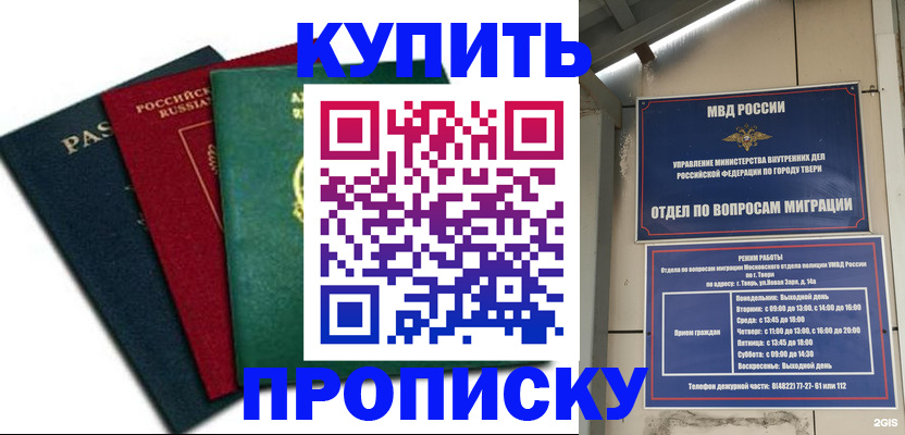 официальное оформление регистрации в Ярославской области