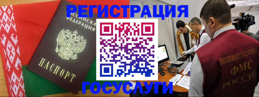 помощь с регистрацией иностранного гражданина в Ярославской области